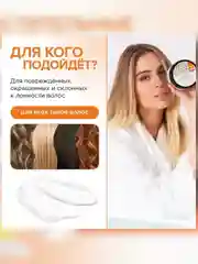 Натуральная маска для волос SYNERGETIC "Максимальное питание и восстановление", 300 мл