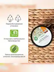 Натуральная маска для волос SYNERGETIC "Максимальное питание и восстановление", 300 мл