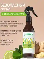 Гипоаллергенный освежитель воздуха SYNERGETIC "Имбирь и лемонграсс", 0,38 л