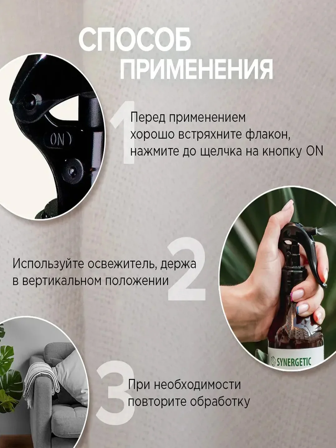 Гипоаллергенный освежитель воздуха SYNERGETIC "Имбирь и лемонграсс", 0,38 л