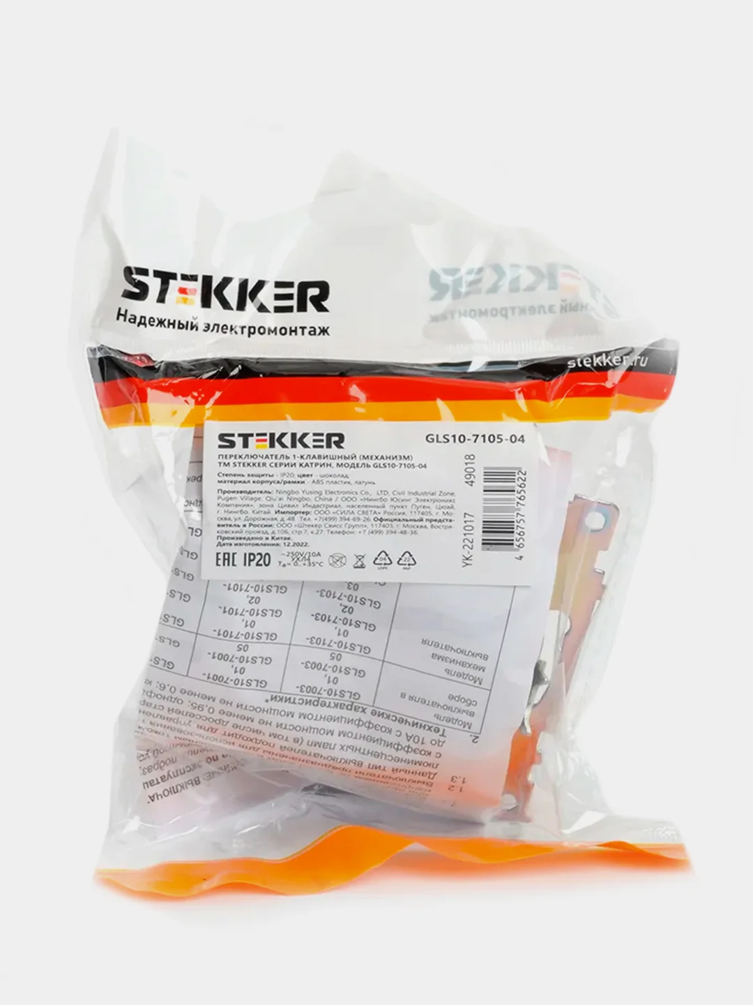 Переключатель одноклавишный Stekker Катрин GLS10-7105-04, 250 В, 10 А, шоколад