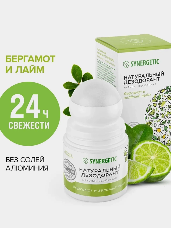 Натуральный дезодорант SYNERGETIC, бергамот и зеленый лайм, 50 мл