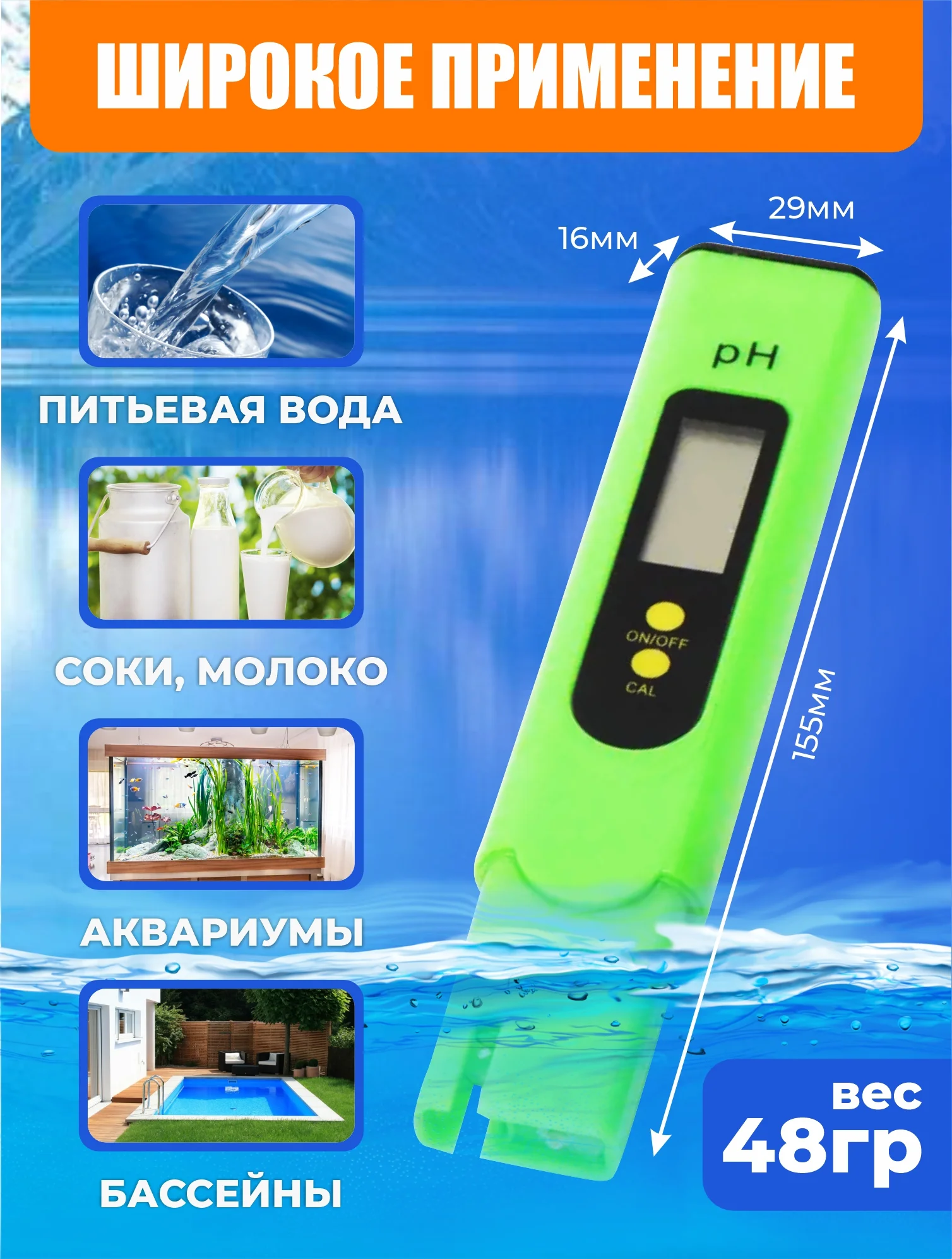 Зеленый ph метр для воды электронный. Измеритель кислотности