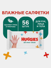 Влажные салфетки Huggies All over clean, 56 штук