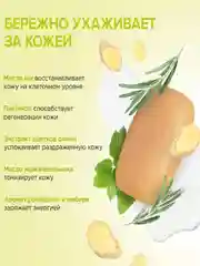 Натуральное туалетное мыло SYNERGETIC, розмарин и имбирь, 90 гр
