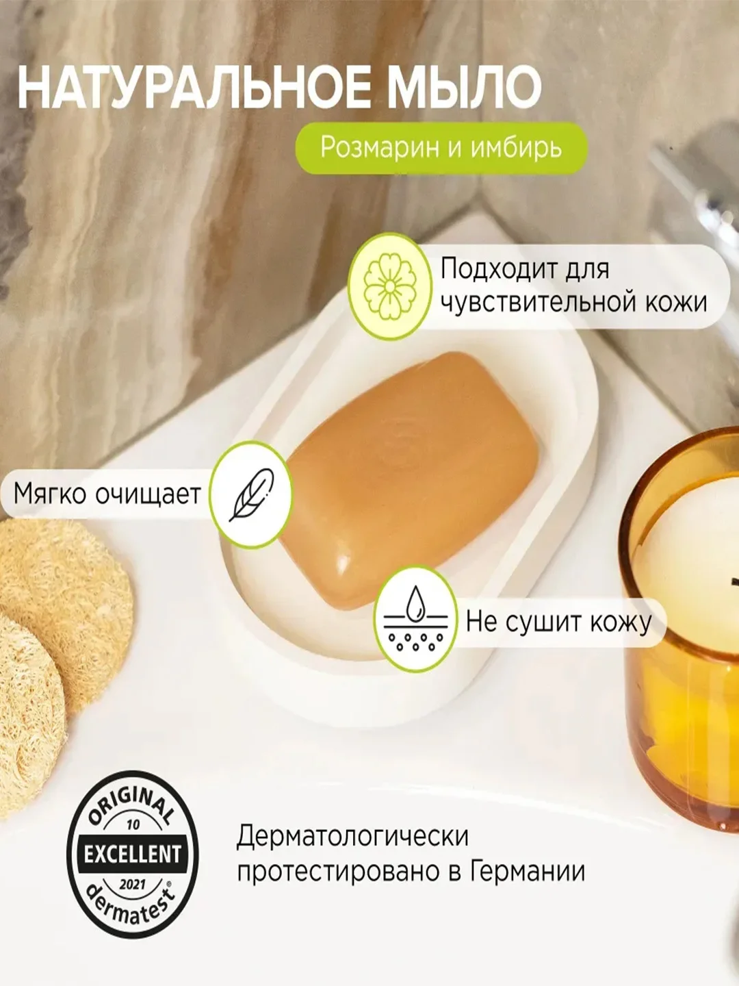 Натуральное туалетное мыло SYNERGETIC, розмарин и имбирь, 90 гр