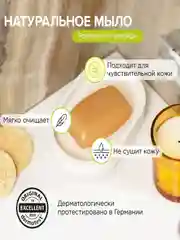 Натуральное туалетное мыло SYNERGETIC, розмарин и имбирь, 90 гр