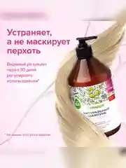 Шампунь SYNERGETIC "Против перхоти", для чувствительной кожи головы, бессульфатный, 750 мл
