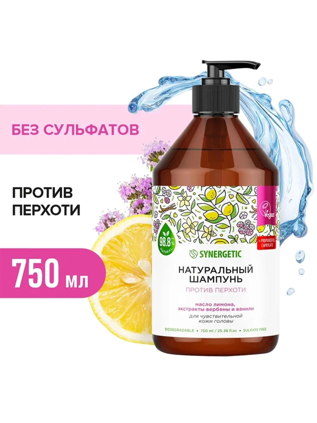 Шампунь SYNERGETIC "Против перхоти", для чувствительной кожи головы, бессульфатный, 750 мл