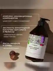 Шампунь SYNERGETIC "Экстрамягкий", для ежедневного ухода, 2в1 с бальзамом, 750 мл