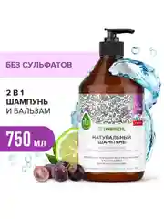 Шампунь SYNERGETIC "Экстрамягкий", для ежедневного ухода, 2в1 с бальзамом, 750 мл