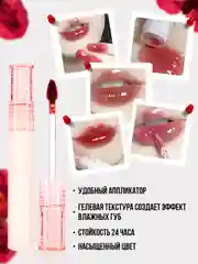 Вишнёвый тинт для губ Cappuvini, блеск помада, увлажняющий, глянцевый, оттеночный гель