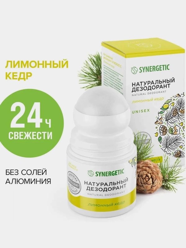 Натуральный дезодорант Synergetic "Лимонный кедр", 50 мл