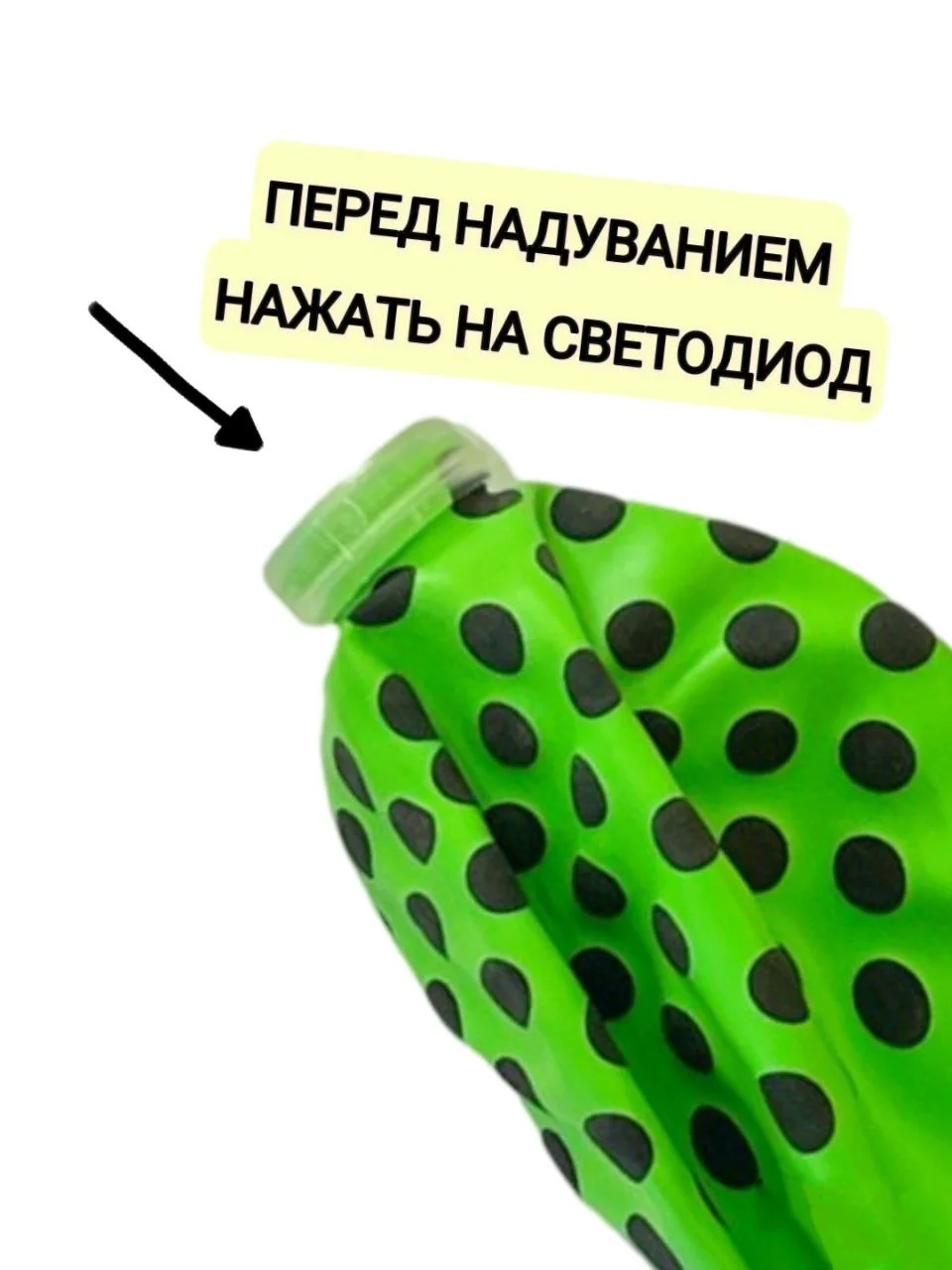 Воздушные шары разноцветные в горошек с подсветкой, светящиеся шарики, 3 шт, 30см