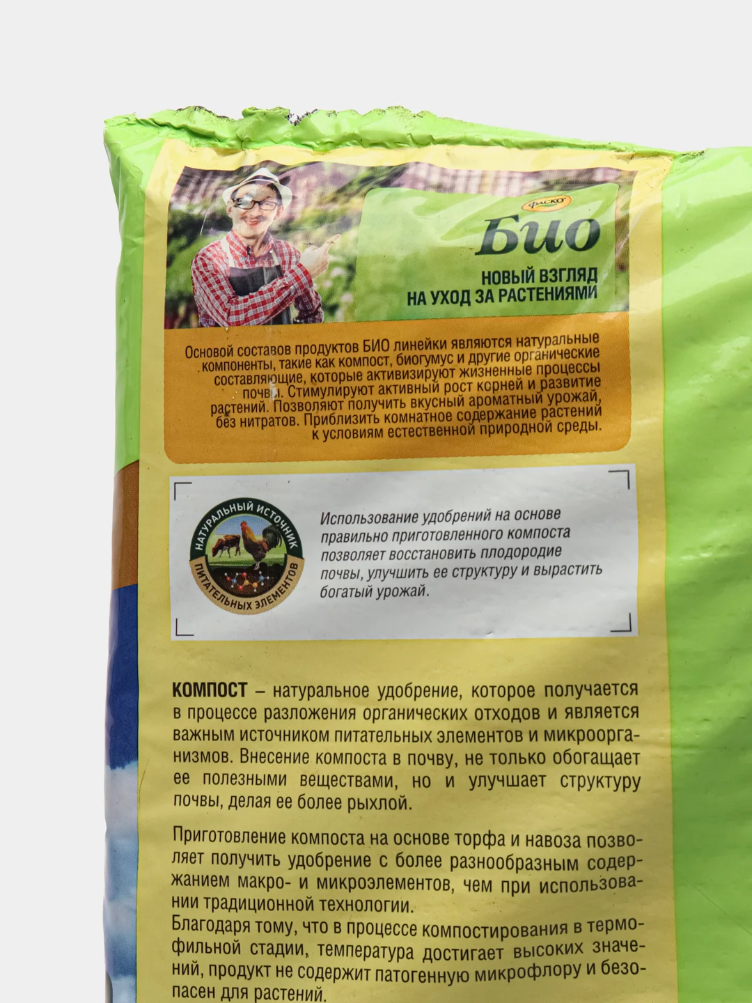 Сухое органоминеральное БИОудобрение  на основе компоста Хвоя Пушистая 5л. Фаско
