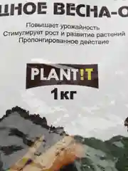 Комплексное гранулир. минеральное удобрение Универсальное Овощное Весна-Осень 1кг PLANT!T