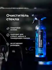 Очиститель стекол для автомобиля CG (Clean Glass) 500 мл