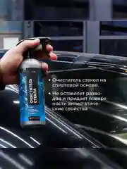 Очиститель стекол для автомобиля CG (Clean Glass) 500 мл
