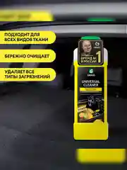 Очиститель салона для автомобиля GRASS "Universal-cleaner", 1 л