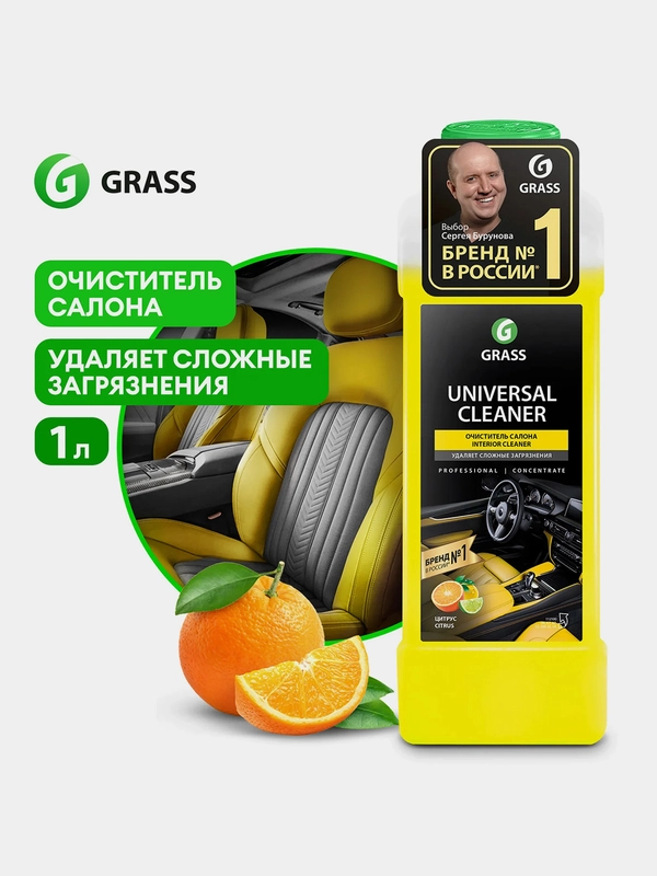 Очиститель салона для автомобиля GRASS "Universal-cleaner", 1 л