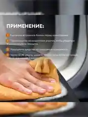 Универсальный пенный очиститель для автомобиля "Multipurpose Foam Cleaner" Grass