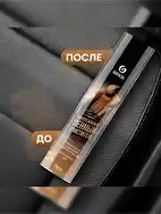 Универсальный пенный очиститель для автомобиля "Multipurpose Foam Cleaner" Grass