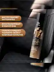 Универсальный пенный очиститель для автомобиля "Multipurpose Foam Cleaner" Grass
