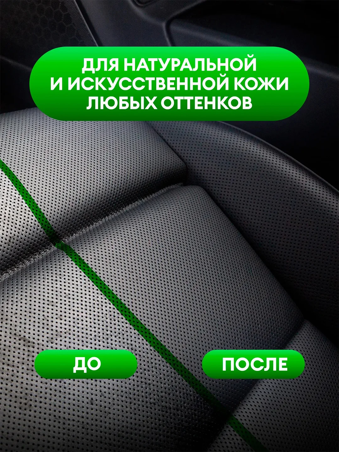 Очиститель натуральной кожи для автомобиля "Leather Cleaner" 600 мл Grass