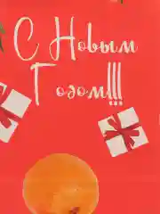 Алый пакет подарочный новогодний под бутылку "С Новым Годом!!", 14 х 8 х 33 см