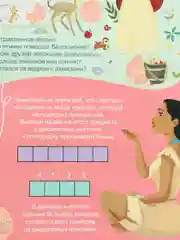 Двусторонний плакат с секретами и лупой Волшебный плакат, А2, Принцессы