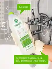 Средство для мытья сантехники SYNERGETIC "Чайное дерево и эвкалипт", биоразлагаемое, 0,7 л