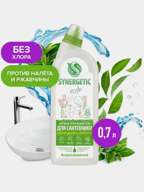 Средство для мытья сантехники SYNERGETIC "Чайное дерево и эвкалипт", биоразлагаемое, 0,7 л