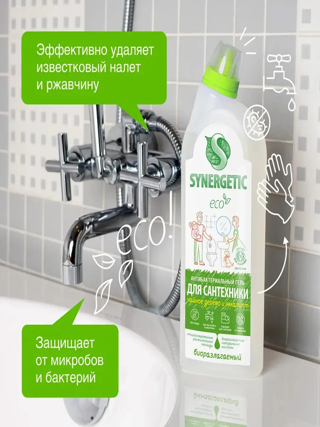 Средство для мытья сантехники SYNERGETIC "Чайное дерево и эвкалипт", биоразлагаемое, 0,7 л