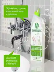 Средство для мытья сантехники SYNERGETIC "Чайное дерево и эвкалипт", биоразлагаемое, 0,7 л