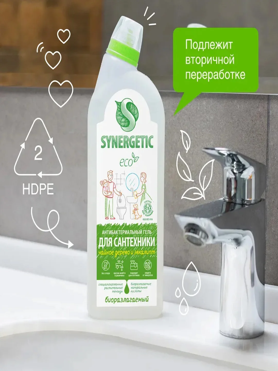 Средство для мытья сантехники SYNERGETIC "Чайное дерево и эвкалипт", биоразлагаемое, 0,7 л