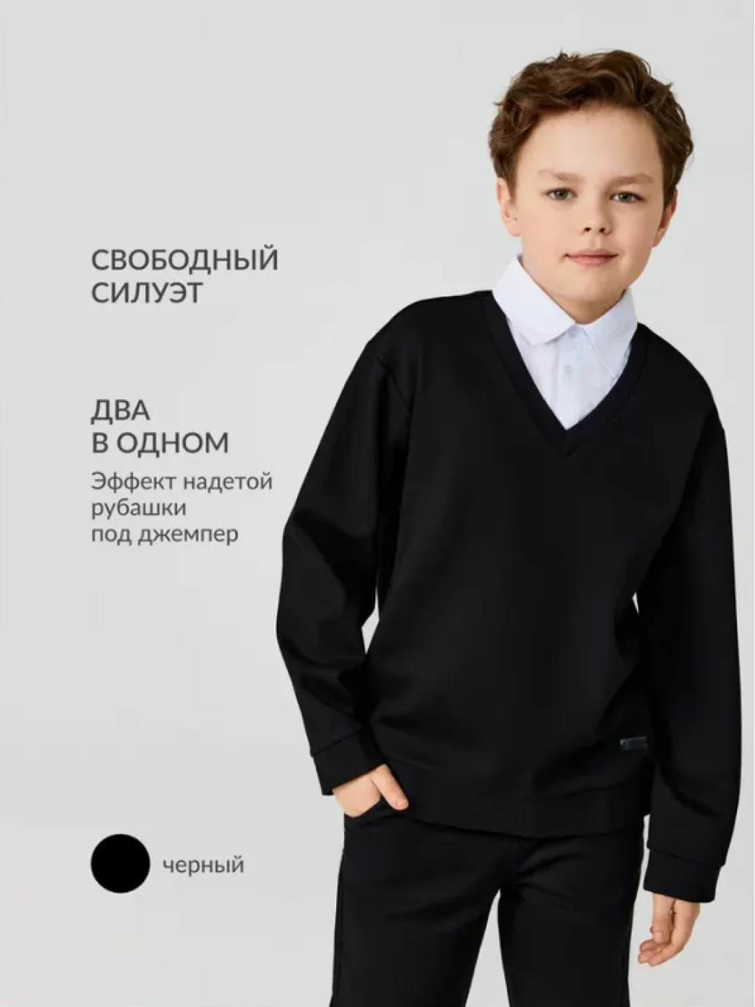 Джемпер детский для мальчиков ACOOLA Zoiberg, черный, вискоза