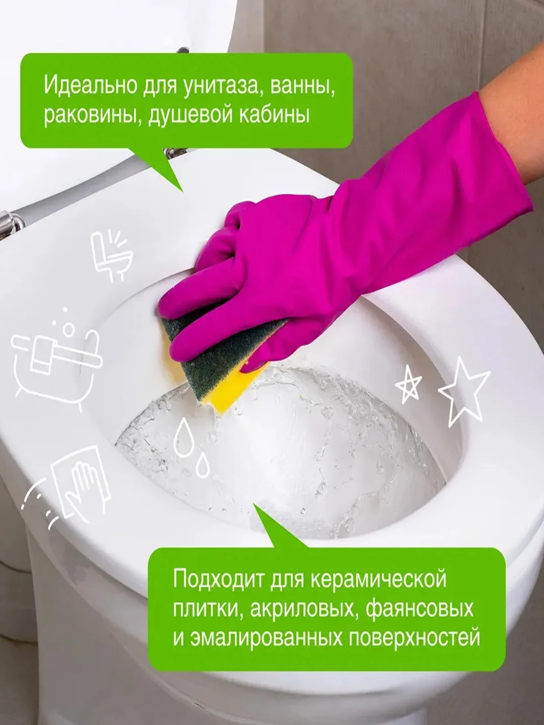 Средство для мытья сантехники SYNERGETIC, биоразлагаемое, 0,7 л