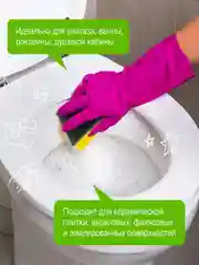 Средство для мытья сантехники SYNERGETIC, биоразлагаемое, 0,7 л