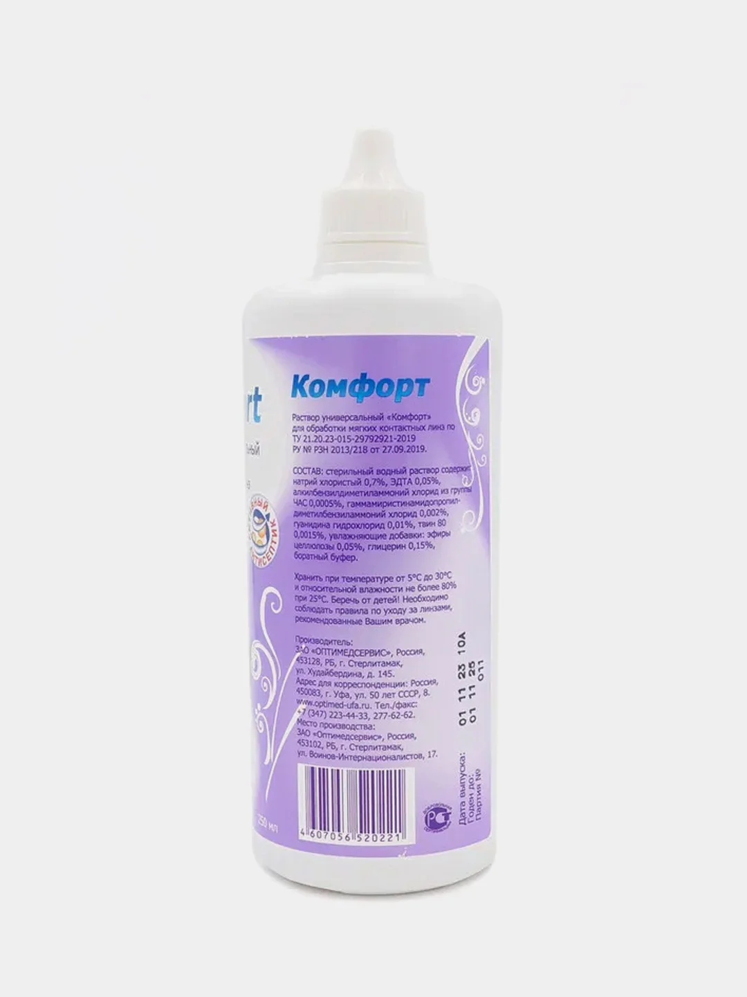 Раствор для контактных линз Optimed Comfort