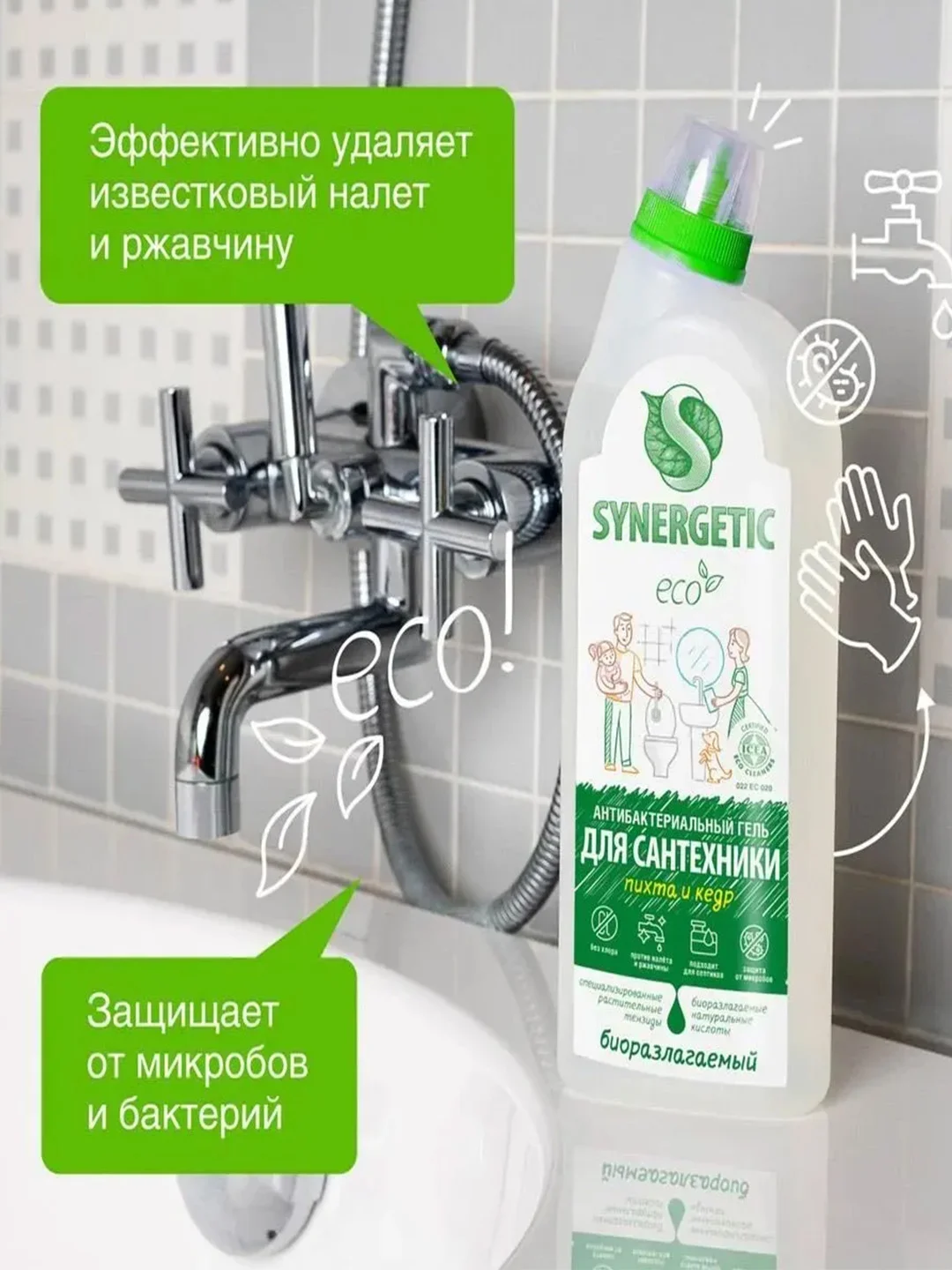 Гель для сантехники Synergetic "Хвойный лес", биоразлагаемый, 0,7 л