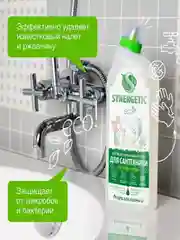 Гель для сантехники Synergetic "Хвойный лес", биоразлагаемый, 0,7 л