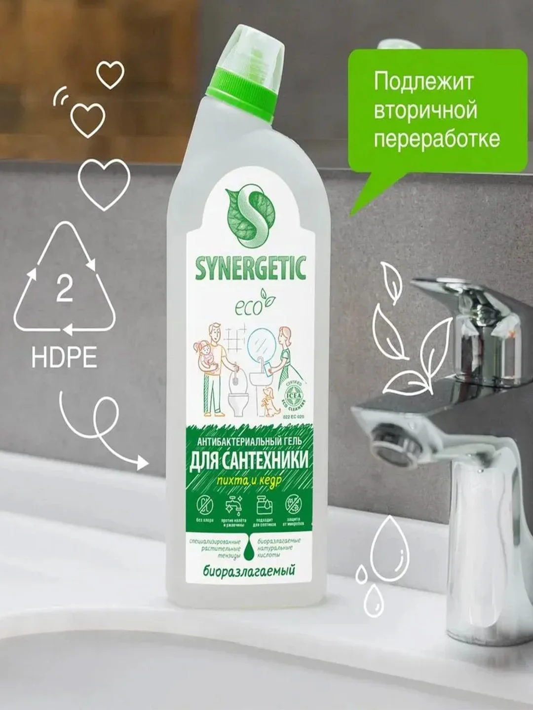 Гель для сантехники Synergetic "Хвойный лес", биоразлагаемый, 0,7 л