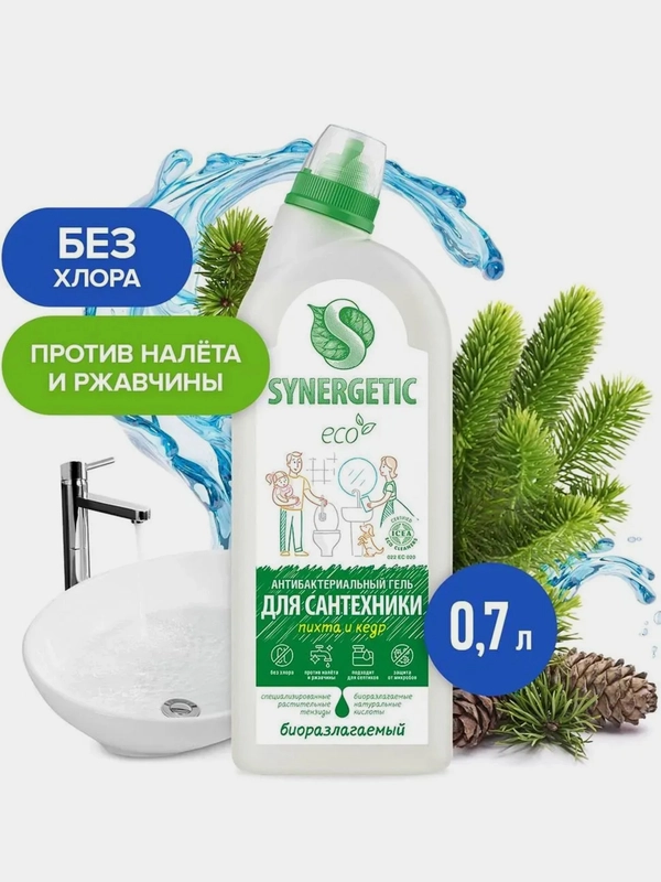 Гель для сантехники Synergetic "Хвойный лес", биоразлагаемый, 0,7 л