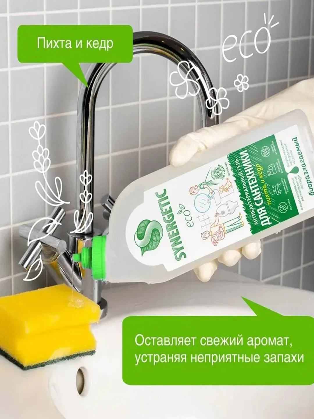 Гель для сантехники Synergetic "Хвойный лес", биоразлагаемый, 0,7 л