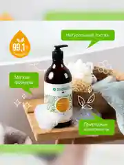 Гель для душа SYNERGETIC "Кумкват и чувственное нероли" увлажняющий, натуральный, 750 мл
