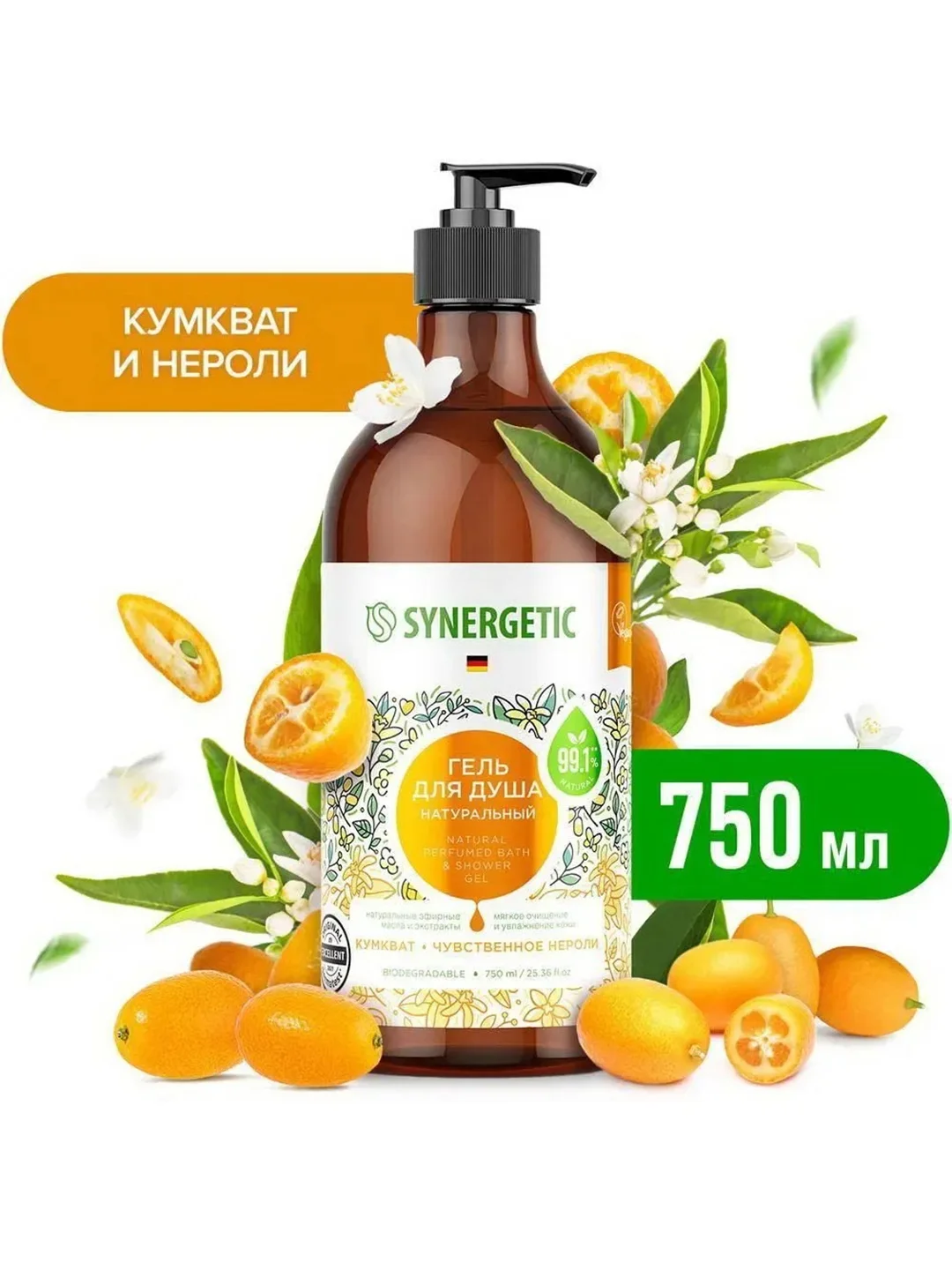 Гель для душа SYNERGETIC "Кумкват и чувственное нероли" увлажняющий, натуральный, 750 мл