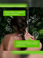 Гель для душа SYNERGETIC "Кумкват и чувственное нероли" увлажняющий, натуральный, 750 мл