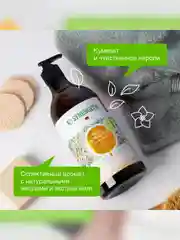 Гель для душа SYNERGETIC "Кумкват и чувственное нероли" увлажняющий, натуральный, 750 мл