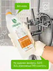 Средство для мытья сантехники SYNERGETIC 5 в 1, биоразлагаемое, 0,7 л