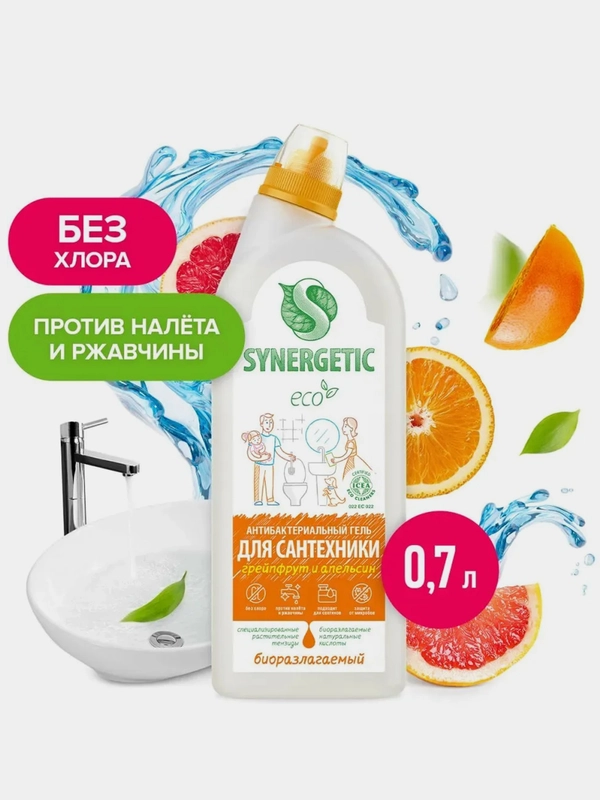 Средство для мытья сантехники SYNERGETIC 5 в 1, биоразлагаемое, 0,7 л
